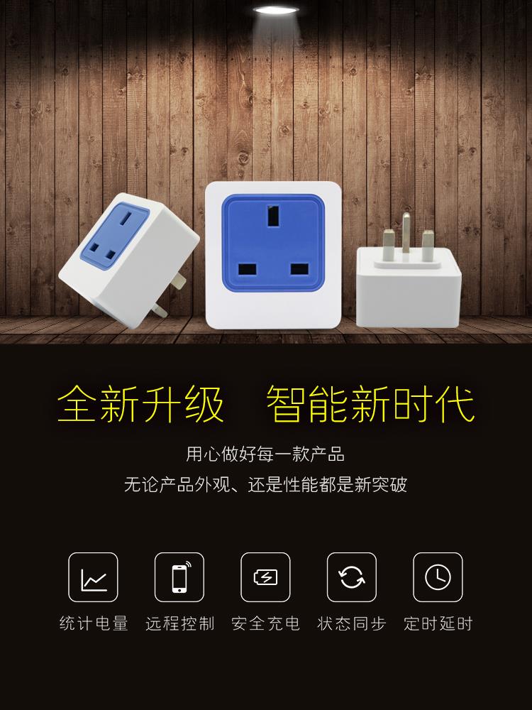 Fi 스마트 플러그 소개와 함께 우리 HuaFanQinLu에 대 한 새로운 시대에 사용자